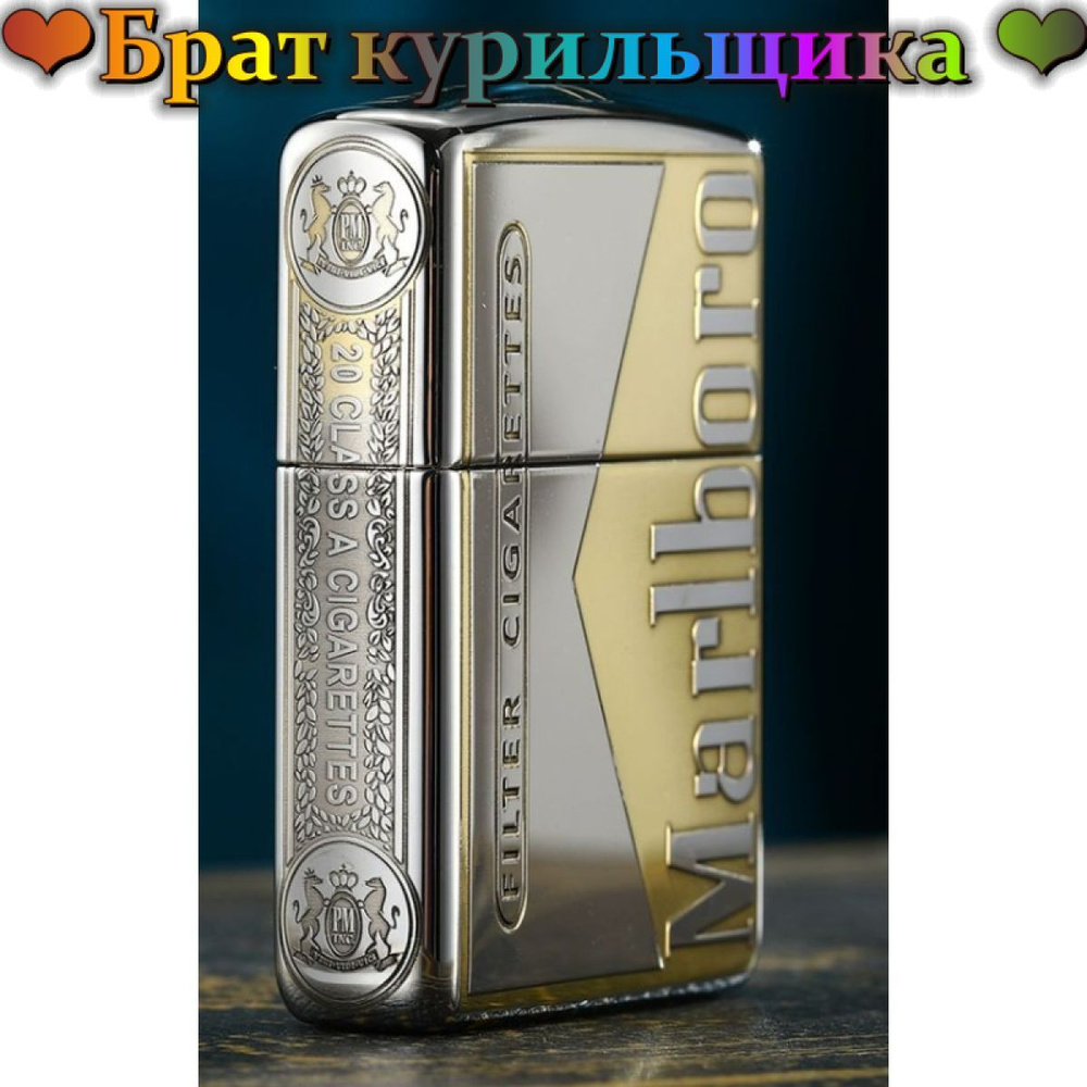 Zippo Газовая зажигалка #1