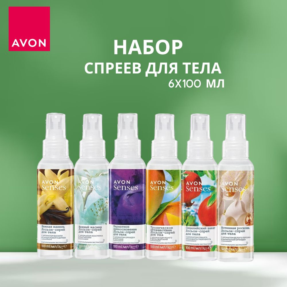 Avon/Эйвон Набор спреев для тела 6 шт. #1