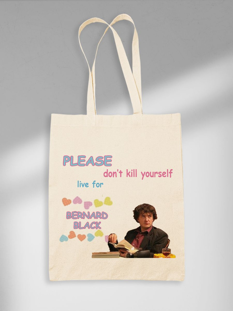 Шоппер Live For Bernard Black #1