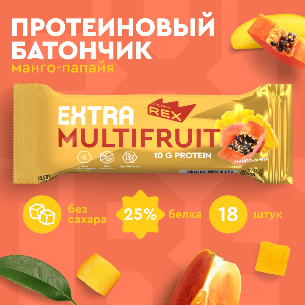 Протеиновые батончики без сахара ProteinRex EXTRA Манго-папайя 18 шт х 40  г, спортивное питание 120 ккал - купить с доставкой по выгодным ценам в  интернет-магазине OZON (231027675)