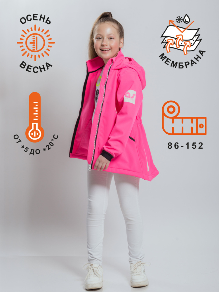 Ветровка ARTEL SOFTSHELL #1