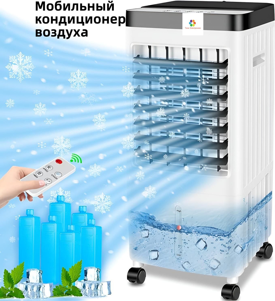 Мобильный кондиционер YOKOI A-200 купить по выгодной цене в интернет ...