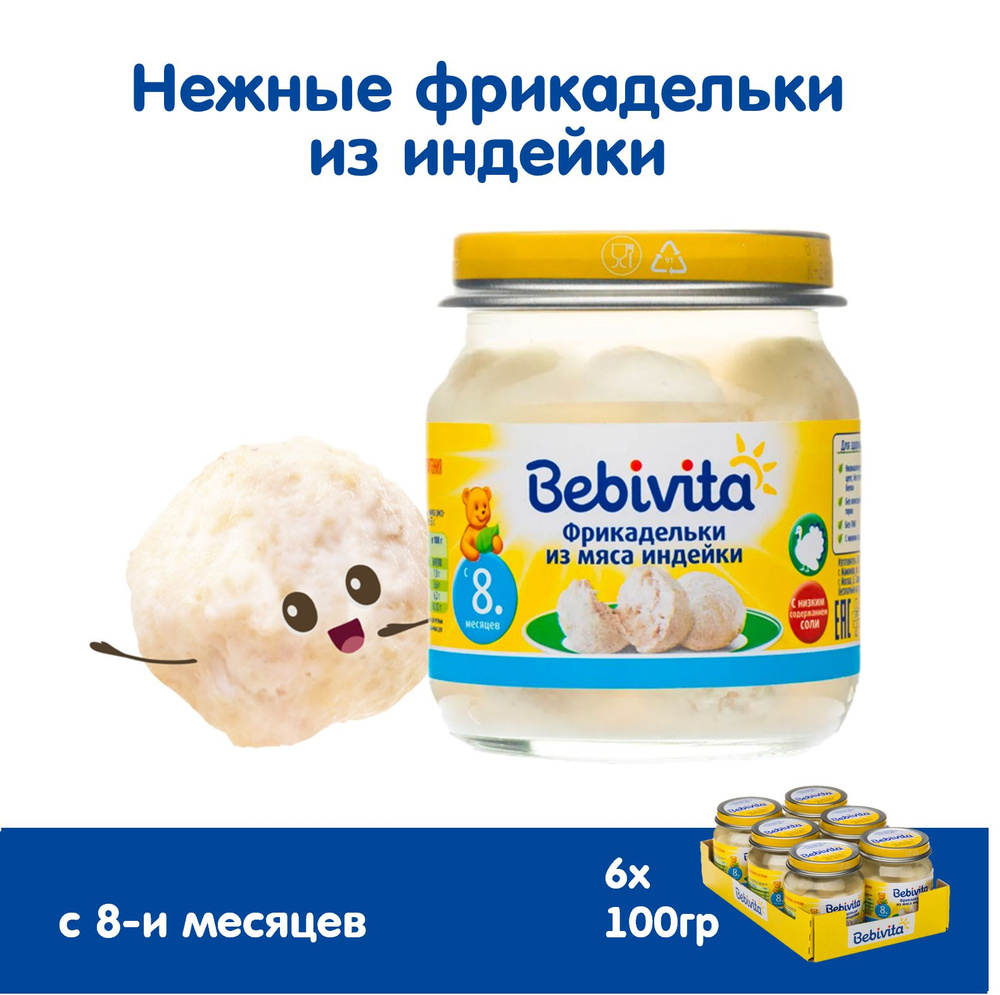 Пюре с кусочками детское Bebivita 