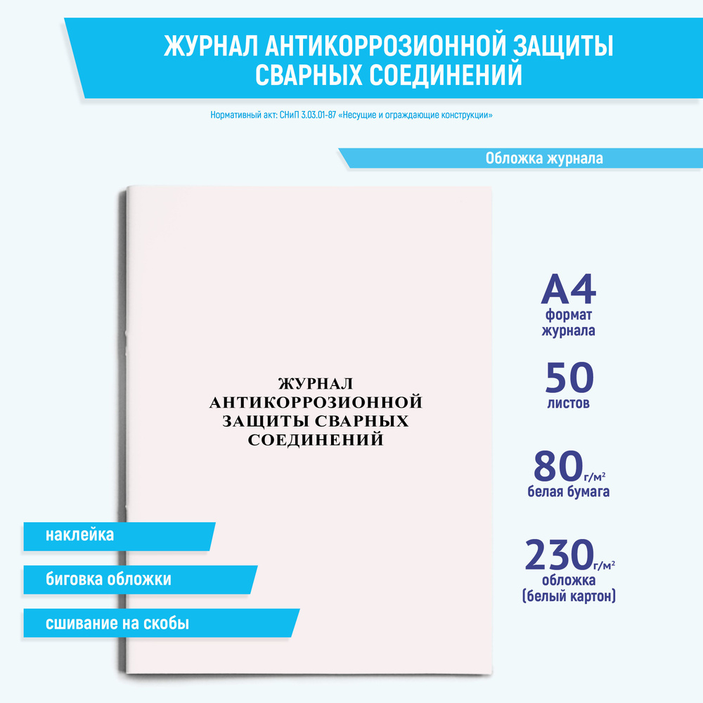 ЛитАРы Книга учета A4 (21 × 29.7 см), 1 шт., листов: 50 #1