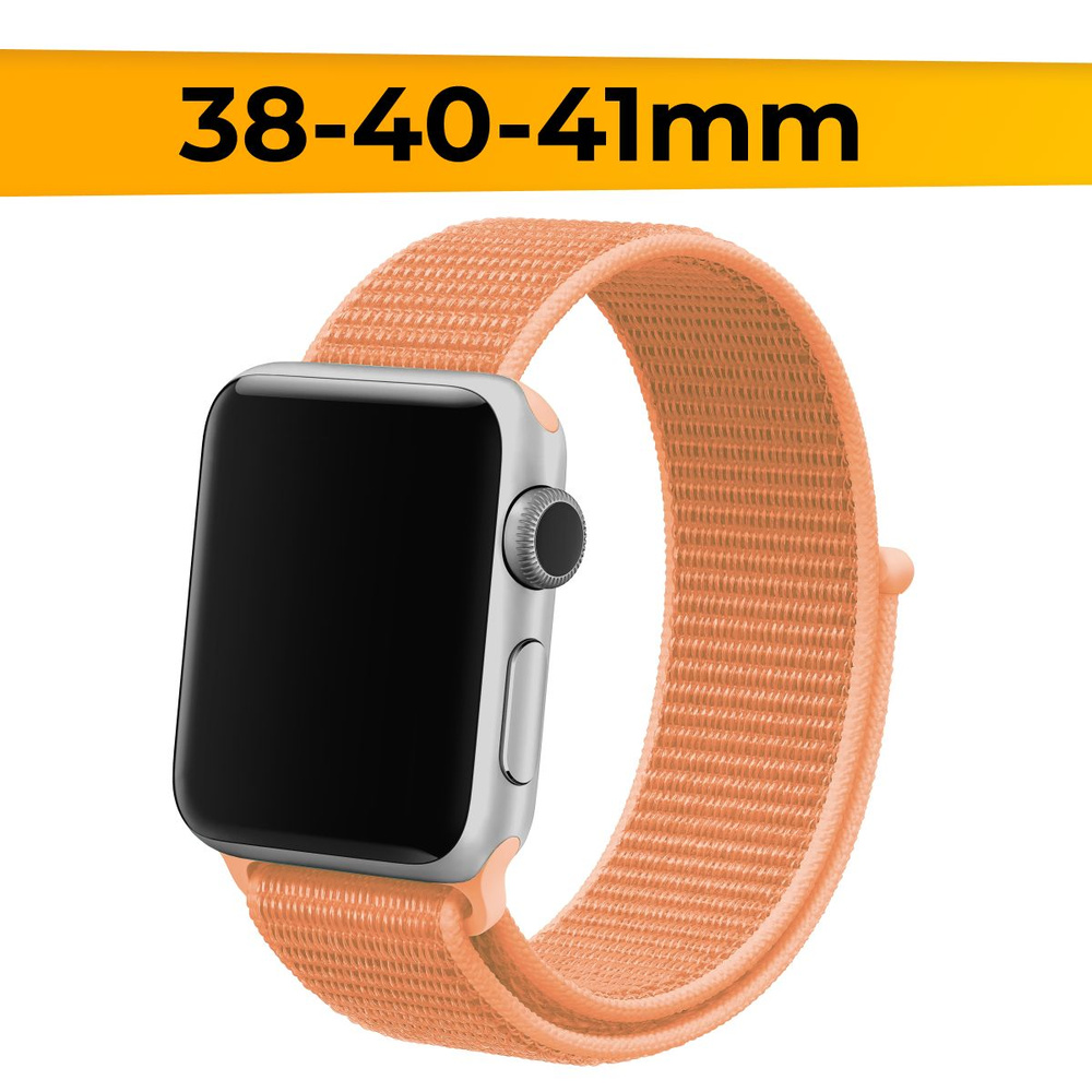 Нейлоновый ремешок для 38-40-41 mm для Apple Watch series 1-9 SE, SE 2 / Тканевый ремешок для часов на #1