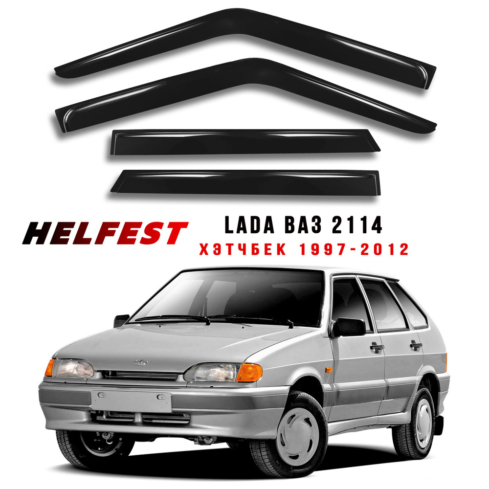 Дефлектор для окон HelFest HF-DEF-VAZ2109-14 2114, 21144 купить по выгодной  цене в интернет-магазине OZON (882030024)