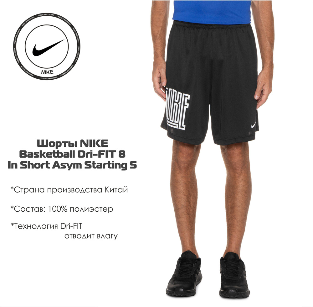 Шорты Nike #1