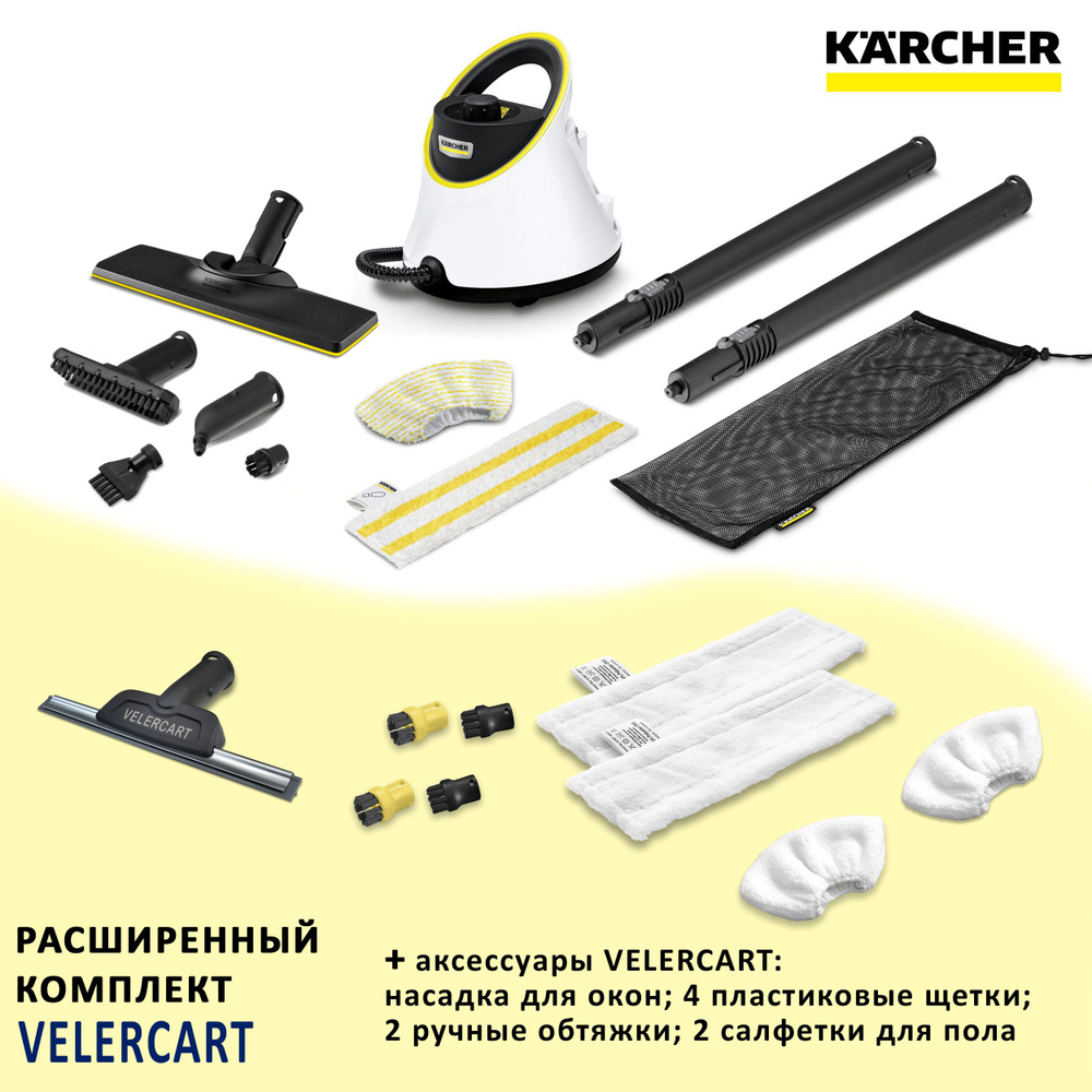 Пароочиститель Karcher SC 2 Deluxe EasyFix *_1.513-243_58580, белый, 1500  Вт купить по низкой цене с доставкой в интернет-магазине OZON (1374999795)