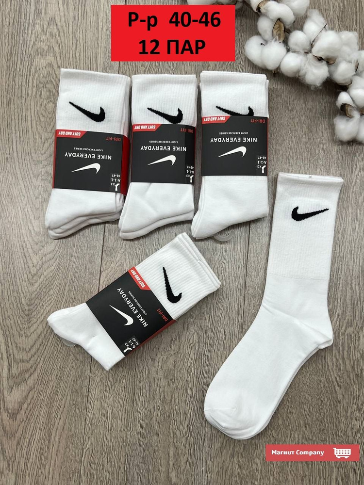 Комплект носков Nike, 10 пар #1