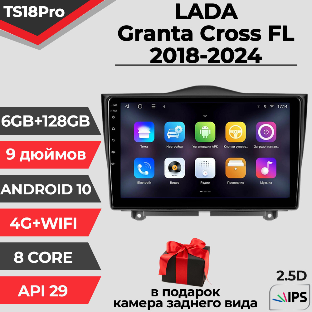 Штатная магнитола TS18PRO/6+128GB/Lada Granta FL/ Лада Гранта/ магнитола Android 10/2din/ головное устройство/ #1