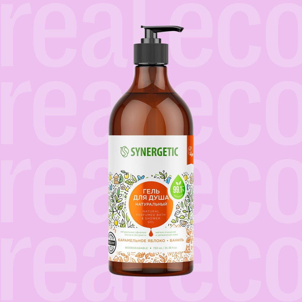 SYNERGETIC Гель для душа увлажняющий Карамельное яблоко и ваниль, 750 ...