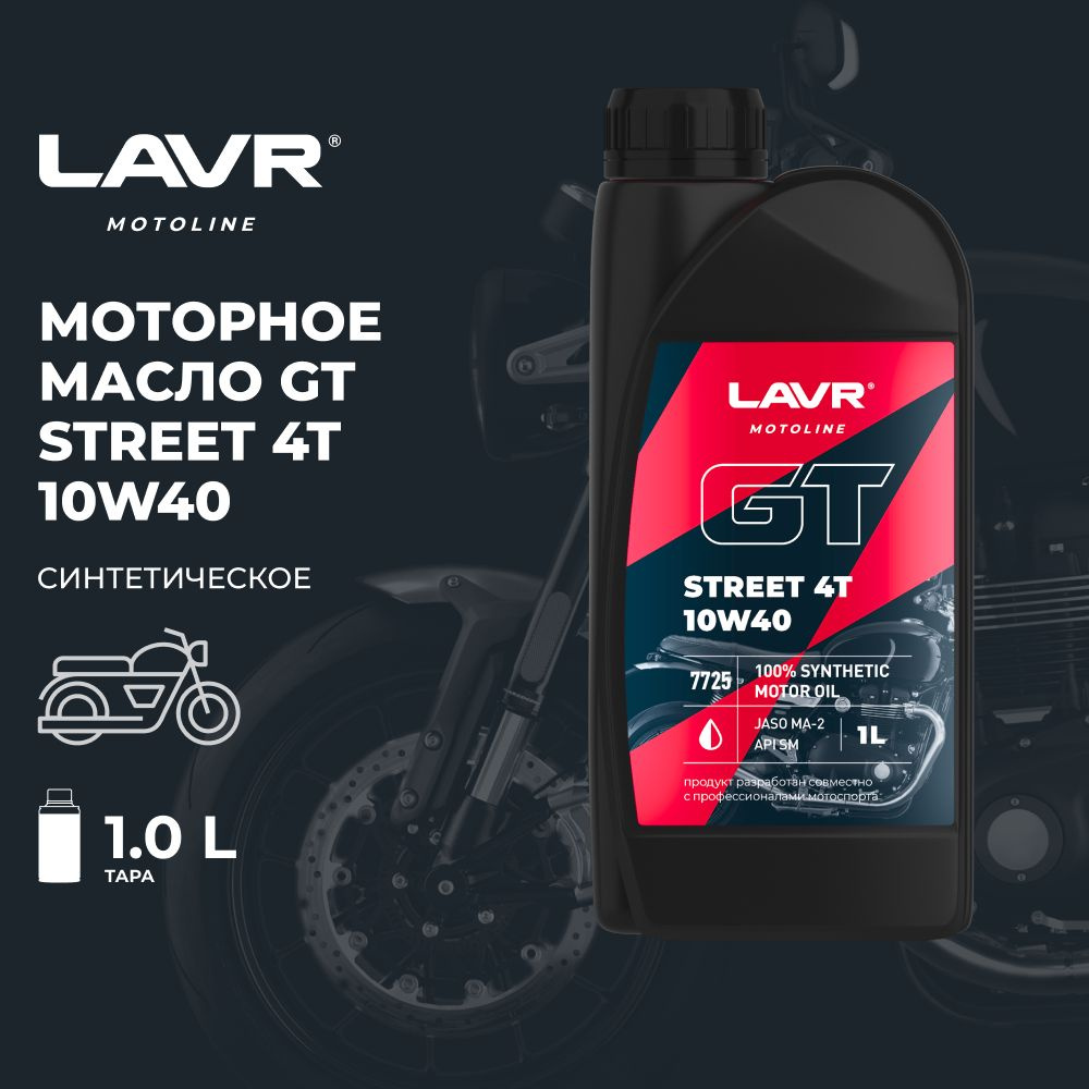 LAVR ln7723 10W-40 Масло моторное, Синтетическое, 1 л #1