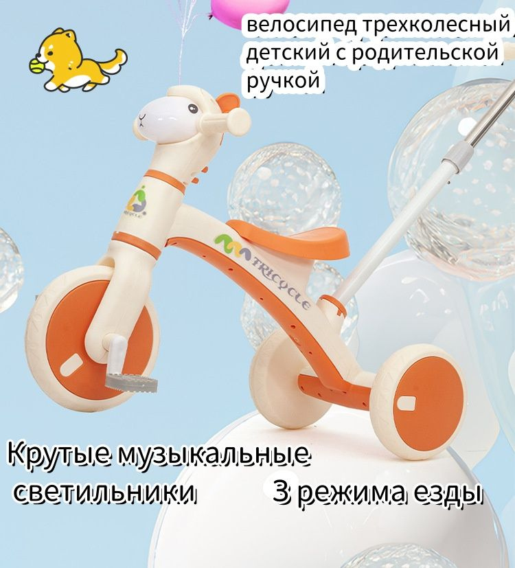 велосипед трехколесный детский с родительской ручкой,беж - купить с ...