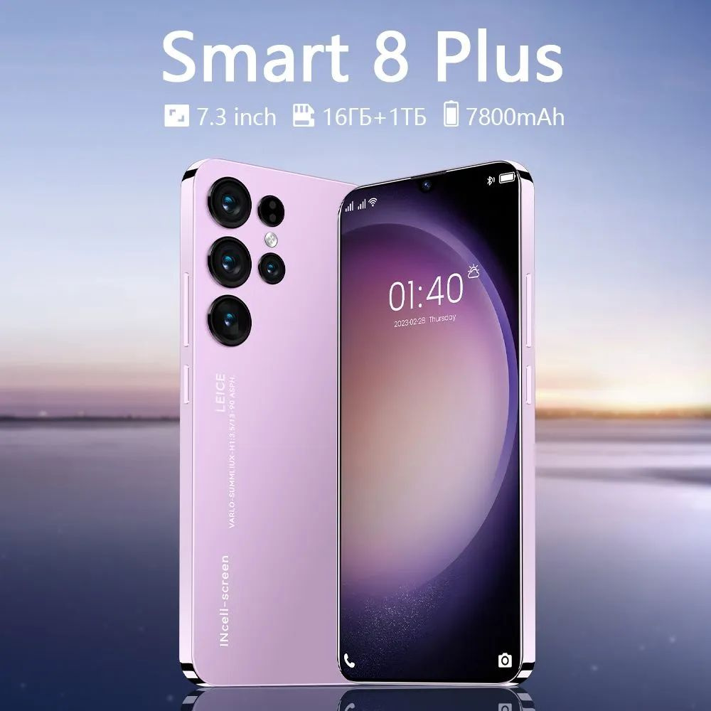 Смартфон SJN886-Smart 8 Plus-419 - купить по выгодной цене в  интернет-магазине OZON (1551436145)