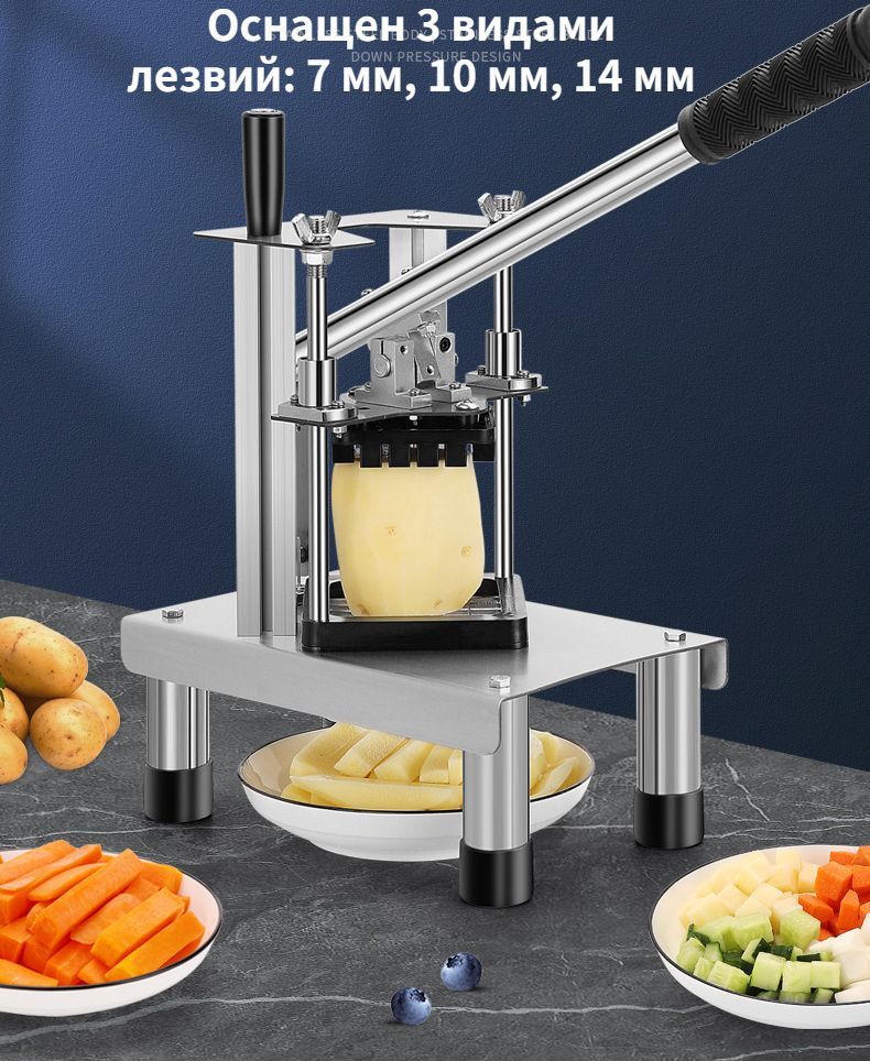 Овощерезка, Картофелерезка для нарезки картофеля фри, Слайсер для ...