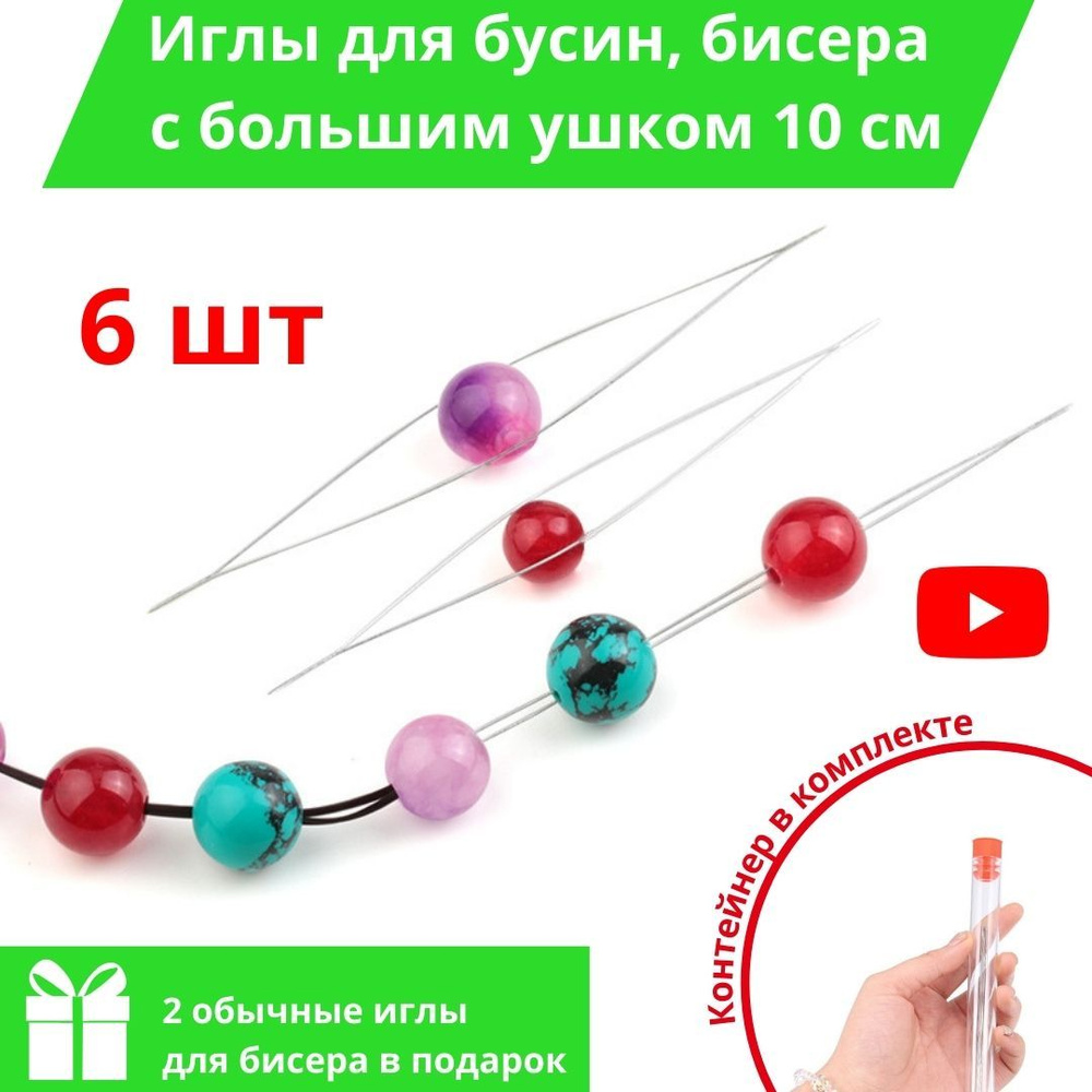 Купить иглы и сверла для бойлов в интернет-магазине в Москве недорого | Academyfishing