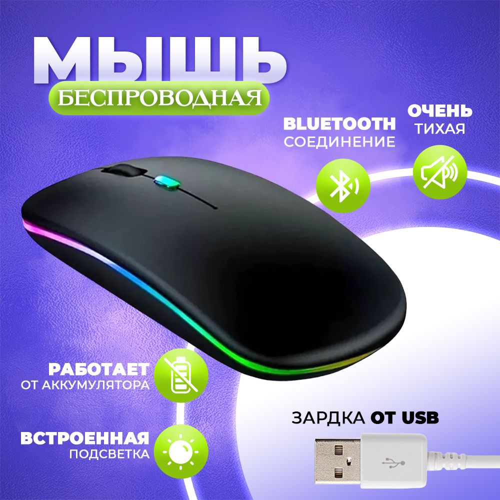 Мышь беспроводная mouse_living, черный - купить по выгодной цене в  интернет-магазине OZON (933863087)