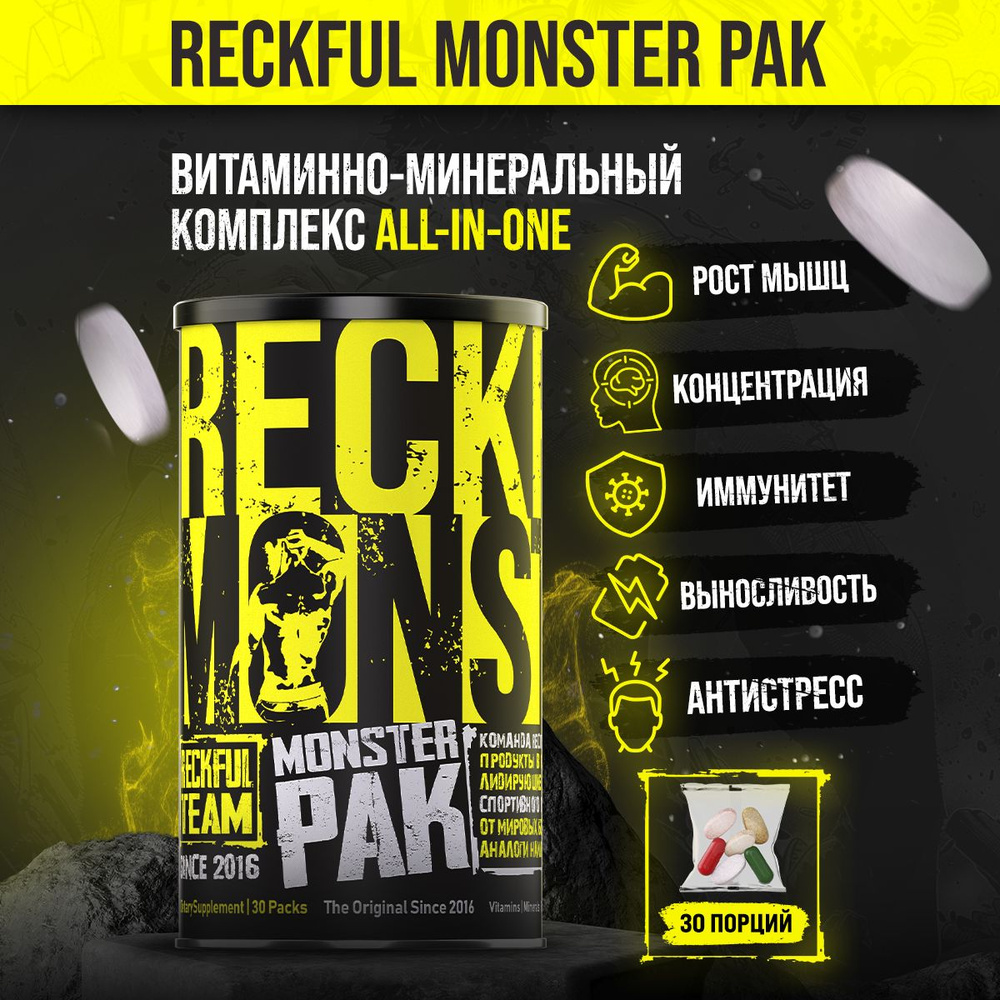 Витаминно-минеральный комплекс Reckful Monster Pak, 30 пакетов - купить с  доставкой по выгодным ценам в интернет-магазине OZON (1549296537)