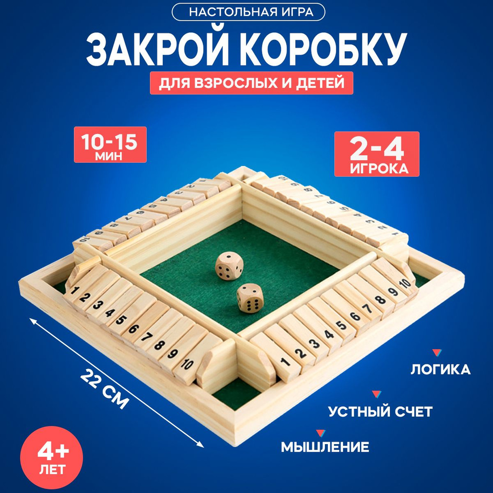 закрой крышку игра (97) фото