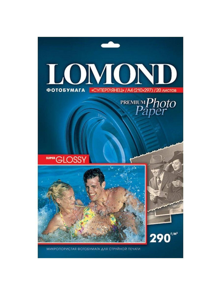 Фотобумага LOMOND Одностороняя Усиленно Белая Супер Глянцевая 290г/м2, A4/20л.  #1