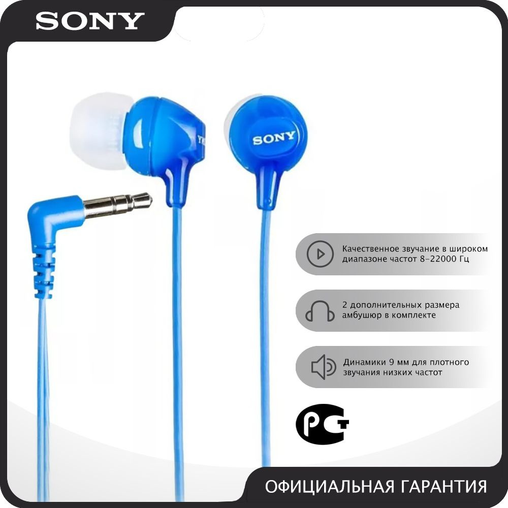 Наушники Внутриканальные Sony MDR-EX15LP - купить по доступным ценам в  интернет-магазине OZON (872986605)