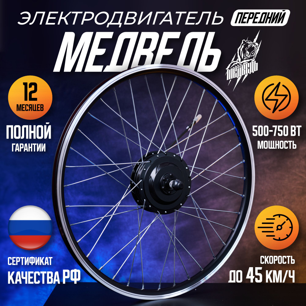 Электромотор для велосипеда комплект 250w 24v