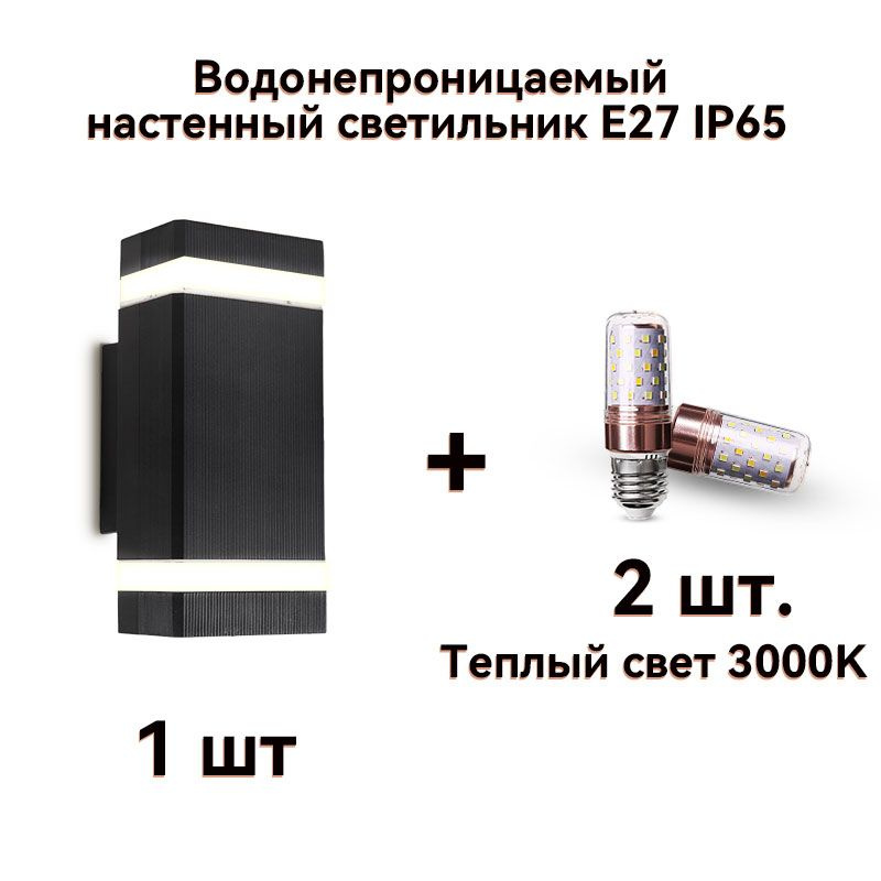 Уличный светильник Уличный настенный светильник, E27*2, квадратный, черный, влагозащищенный IP65, 23*11*9.8 #1