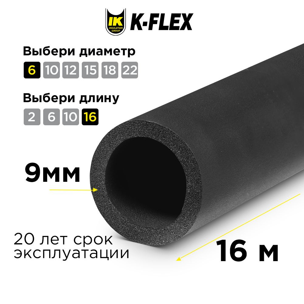 Утеплитель для труб / Теплоизоляция K-FLEX ST 09x006 #1