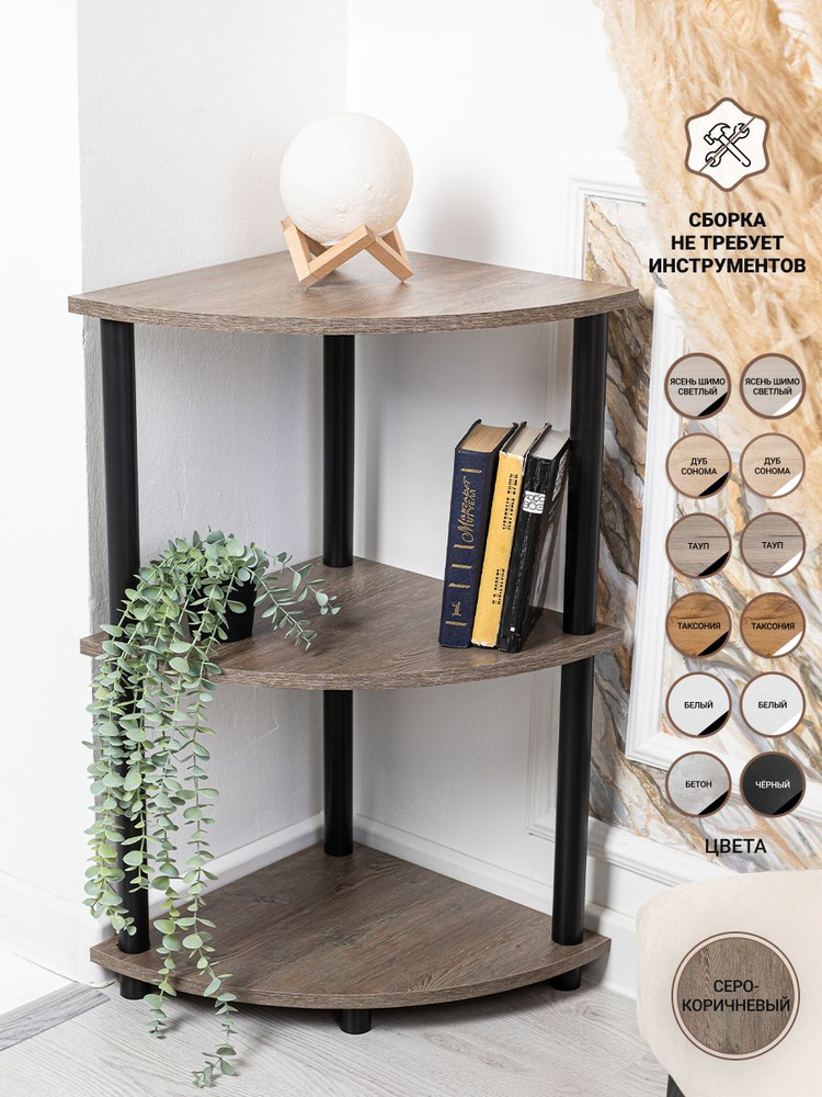 Этажерка деревянная GASTRORAG 0770/3 угловая, стеллаж напольный, полка ...