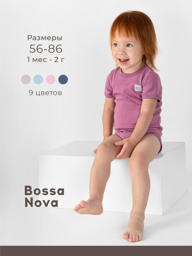 Боди Bossa Nova, 1 шт #1