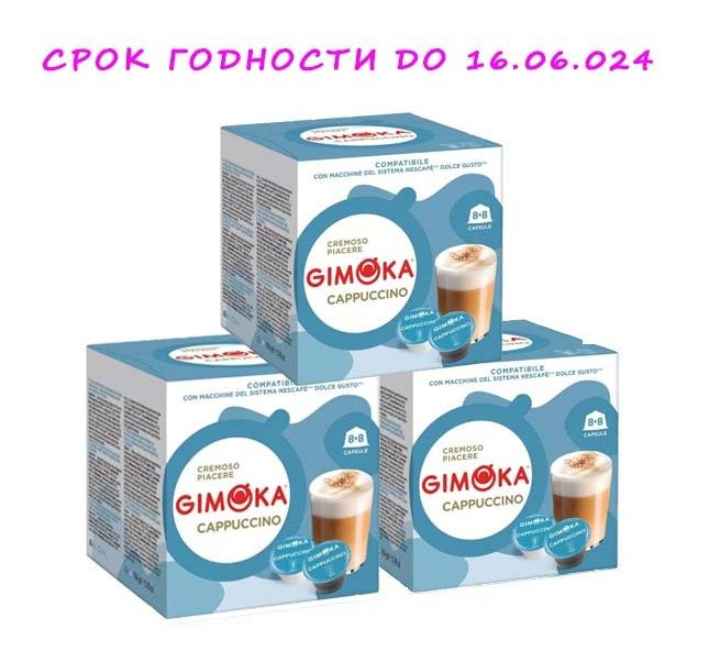 Кофе в капсулах GIMOKA Cappuccino DOLCE GUSTO, 48 капс. #1