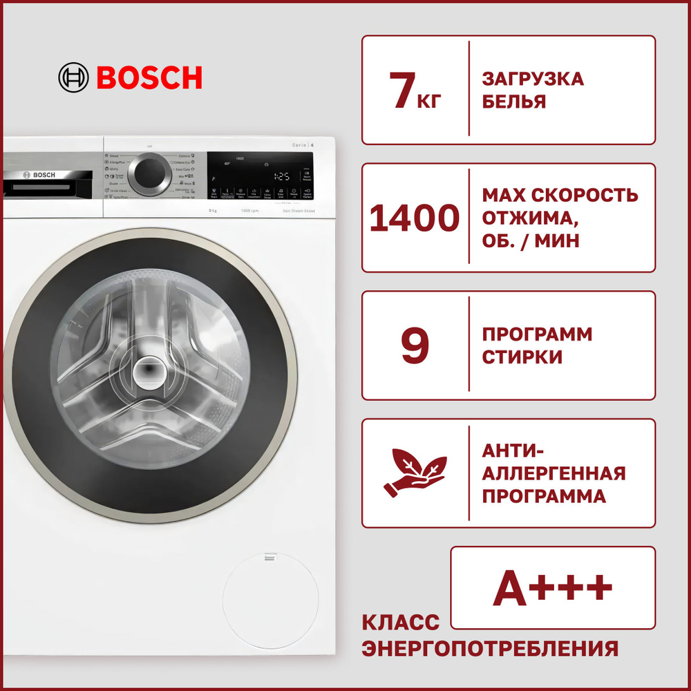 Стиральная машина Bosch WGA 24400ME