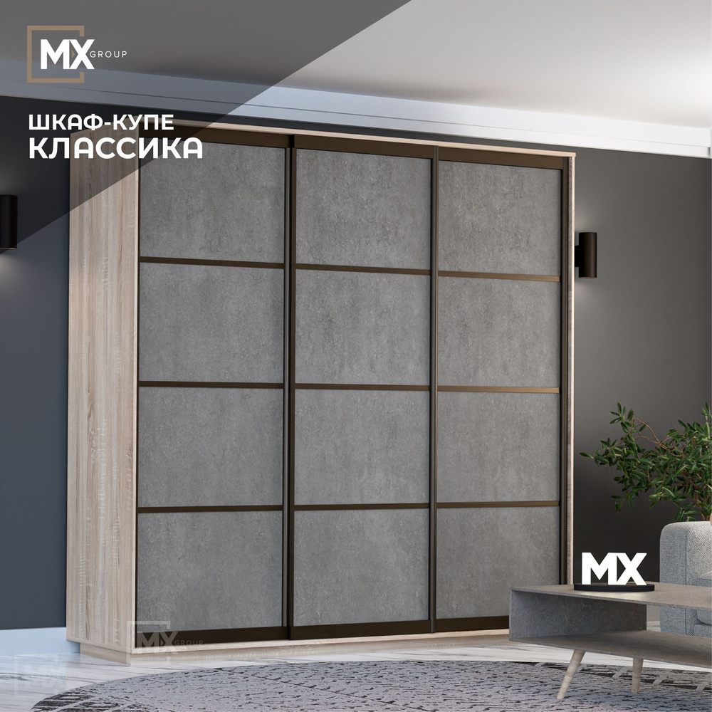 Шкаф-купе Мебельный рай Шкаф Классика_Дуб сонома/бетон, 240x60x240 см -  купить по выгодной цене в интернет-магазине OZON (1480364047)