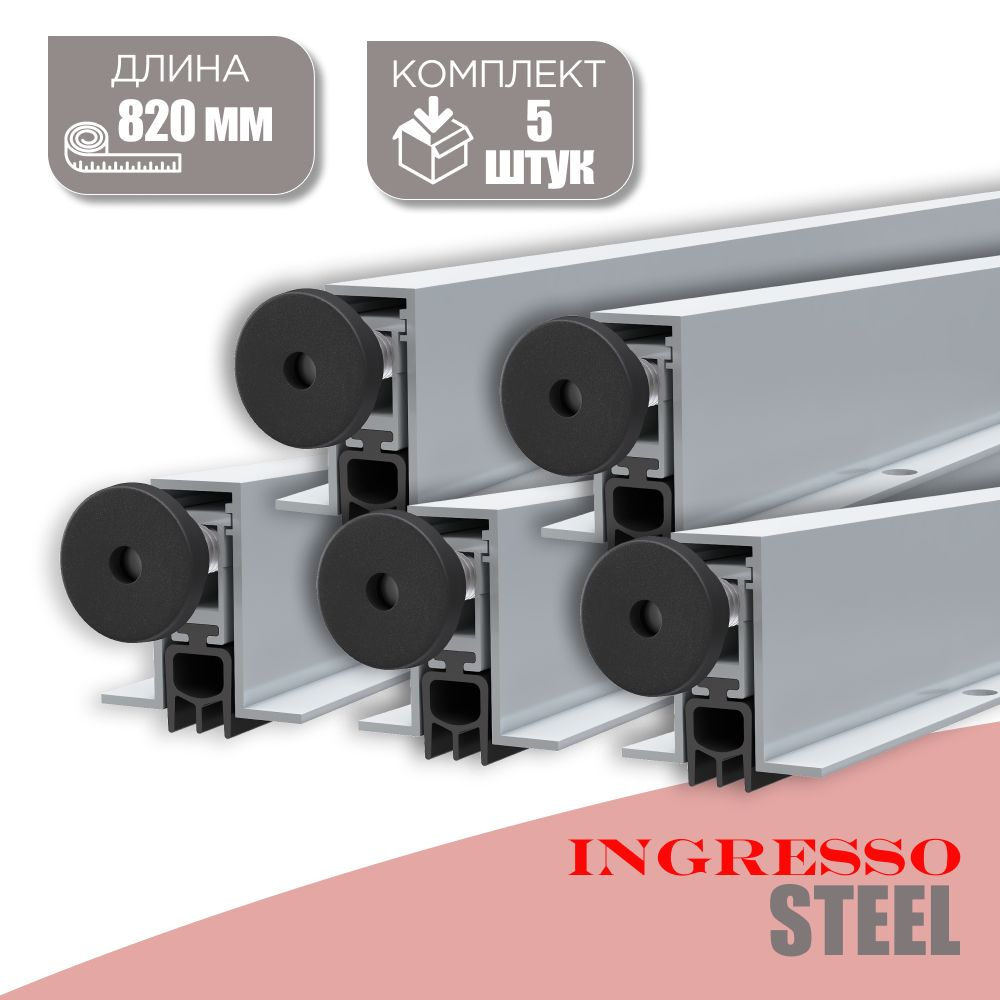 Автоматический порог (Умный порог) INGRESSO Steel 820 мм; 5 шт. #1