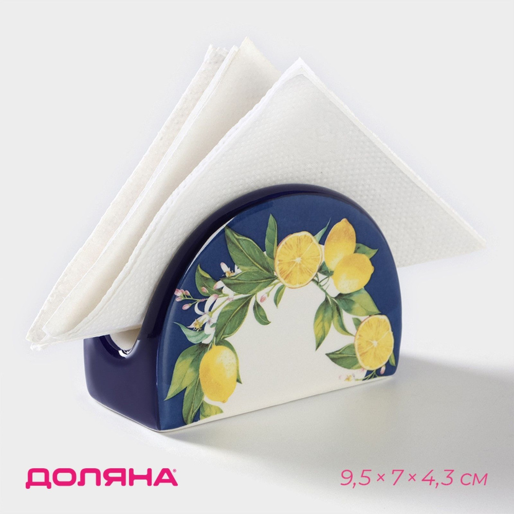 Салфетница Доляна "Лимон", 9,5х7х4,3 см #1