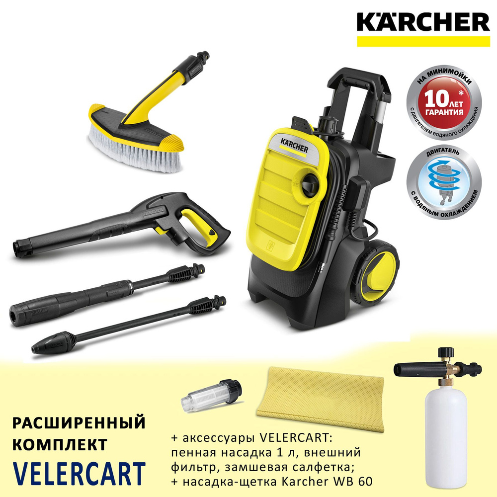 Мини мойка высокого давления Karcher K5 Compact + щётка WB 60, пенная  насадка 1 литр, фильтр и замша - купить в интернет-магазине OZON с  доставкой по России (618268615)