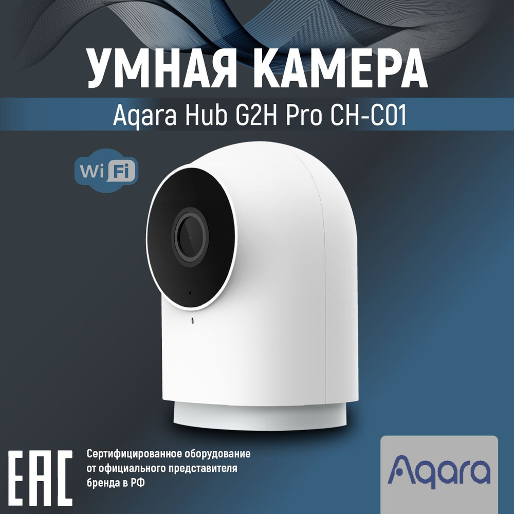 Камера хаб Aqara G2H Pro, умный дом Zigbee, регион РФ, CH-C01