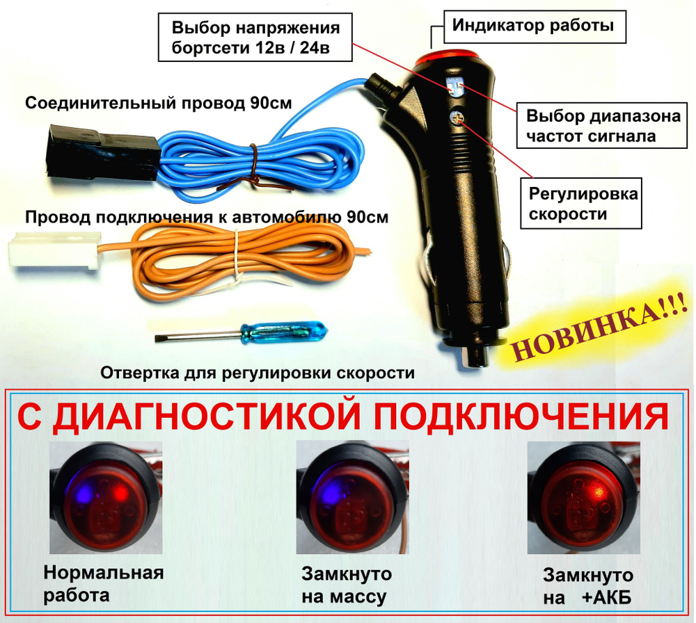 Тестер проверки спидометра, тахографа в прикуриватель (10 ... 35в) С  диагностикой. купить по выгодной цене в интернет-магазине OZON (1561184974)