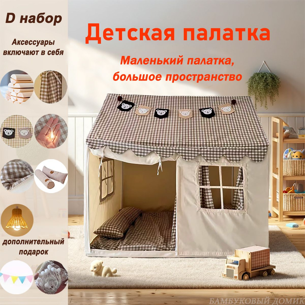 Палатка детская-домик Бамбуковый домик Игровая палатка, цвет хаки ...