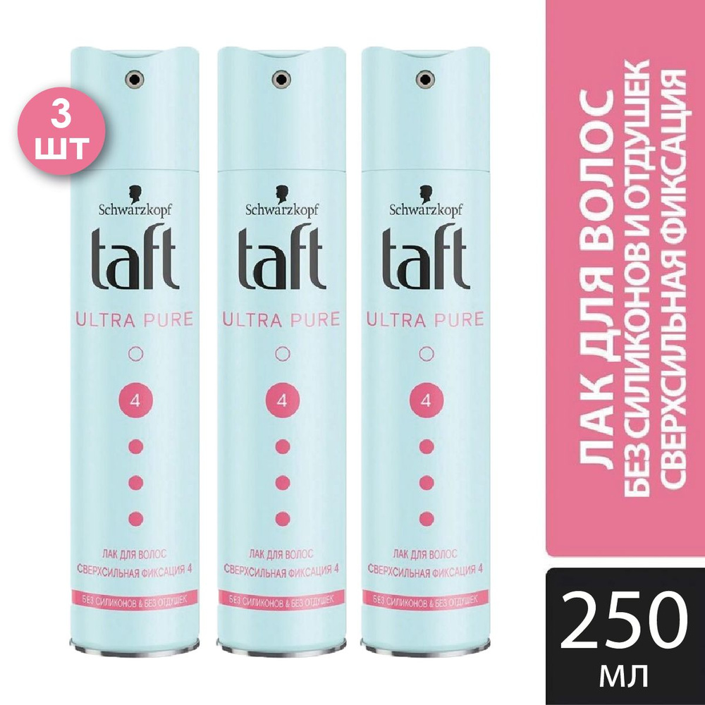 Taft Лак для волос Ultra Pure без силиконов и отдушек, Тафт ...