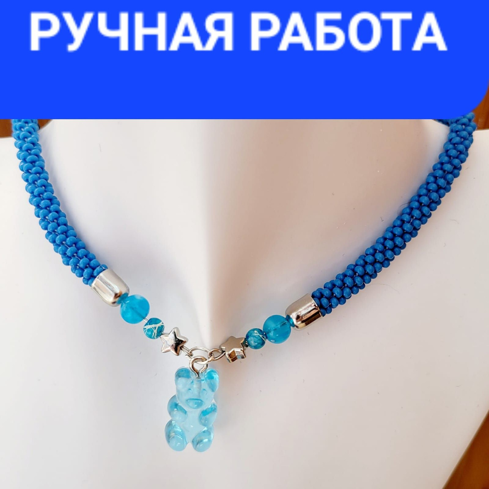 Чокер Из бисера - купить с доставкой по выгодным ценам в интернет ...