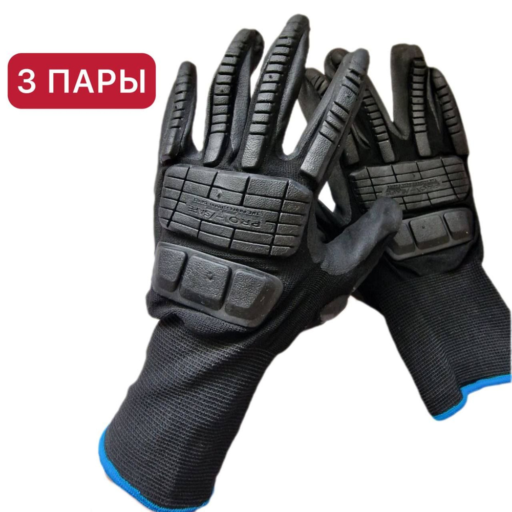 Перчатки виброзащитные, MADGRIP, с защитой от ударов , 3 пары , размер XXL / 11 , черный/синий  #1