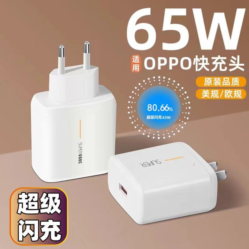 Зарядное устройство 65W для OPPO, Realme, Xiaomi - купить с доставкой ...