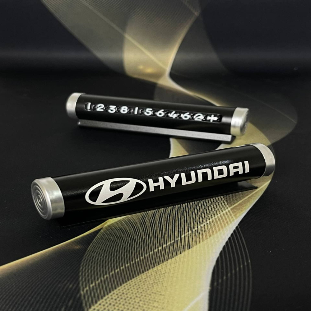 Автовизитка , Hyundai , парковочная карта , визитка с номером телефона ...