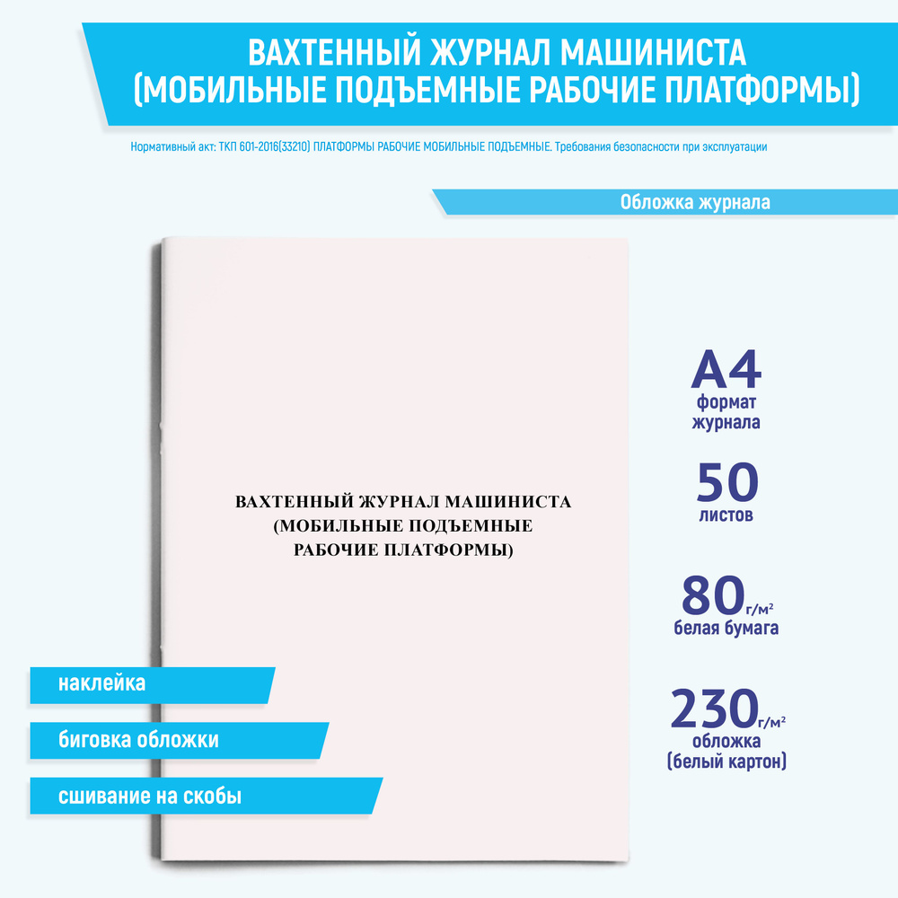 ЛитАРы Книга учета A4 (21 × 29.7 см), 1 шт., листов: 50 #1