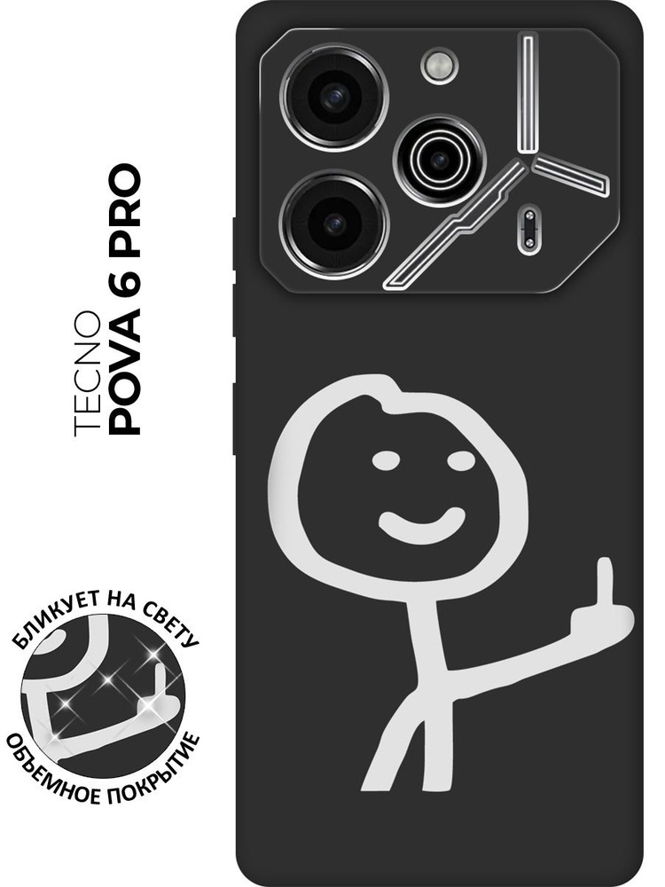 Силиконовый чехол на Tecno Pova 6 Pro с принтом "Fck" матовый черный  #1