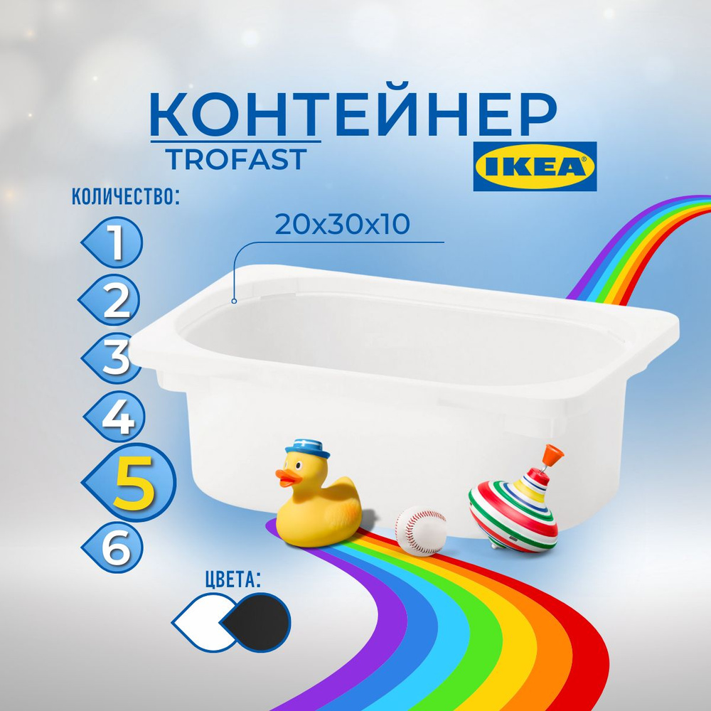 IKEA Контейнер для хранения вещей длина 20 см, ширина 30 см, высота 10 см.  #1