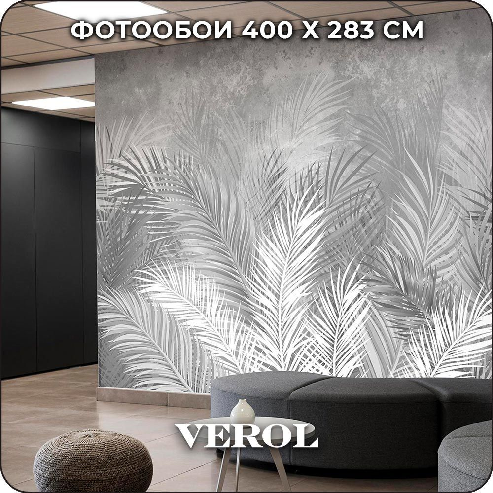 Фотообои 3D на стену флизелиновые VEROL 