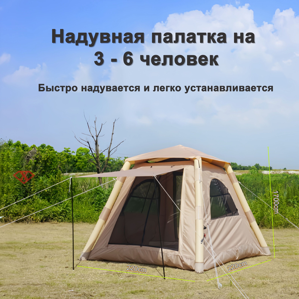 Палатка 6-местная A420 - купить по выгодной цене в интернет-магазине ...