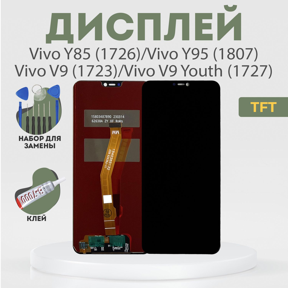 Запчасть для мобильного устройства PHONEKMV Vivo Y85 (1726), Vivo Y95 ...